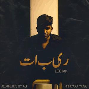 Tabeer (feat. Pinnocio)