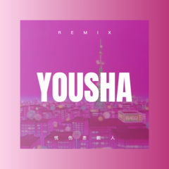 你你你为了爱情 (DJ版)