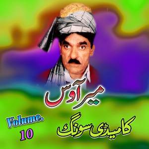 Pa Dam Damaki Dowara Lash Makai ( Comedy )