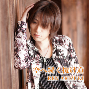 恋暦 (Remastering Ver.)