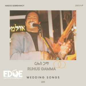 ወርቀ ዘቦ Werqe Zebo