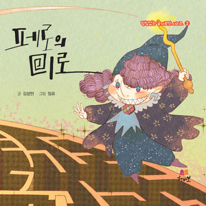 나귀와 파리(Inst)