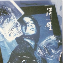 我爱的人和爱我的人