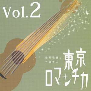 鳥取・砂丘・風の人