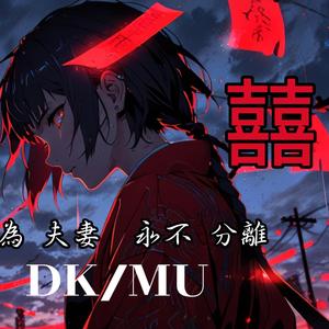 冥囍