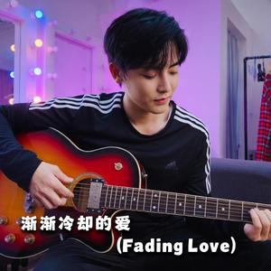 渐渐冷却的爱 (Fading Love) | Chinese Sleep Music