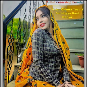 Chhora Tosu 2 Din Hogya Baat Kariya (Meenawati geet)