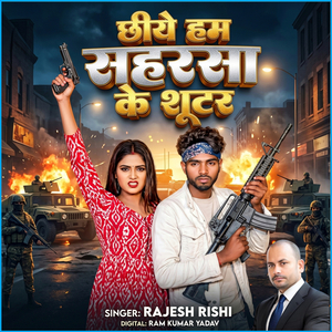 Chhiyai Hum Saharsa Ke Shooter