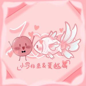 蔓鱼（PrOd By redkiller）