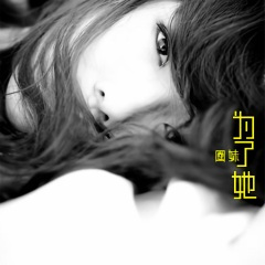 逆流成河 (DJ版)