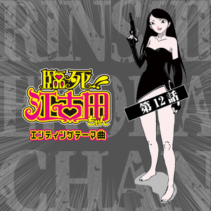 Dear Gemstones -instrumental-