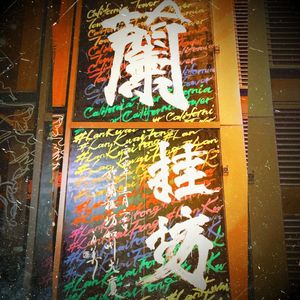 蘭桂坊恋人