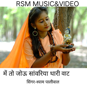 Me To Jou Sanvariya Thari Vat