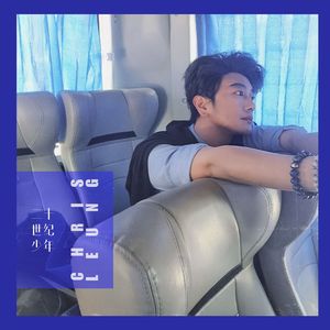 二十世纪少年(Unplugged)