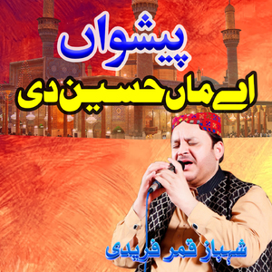 Peshwa Aye Maa Hussain Di