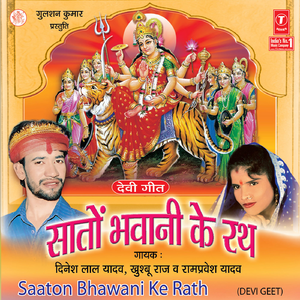 Sewak Rakhla Ho Mayriya