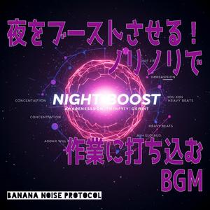 Electric Fog – 電気の霧