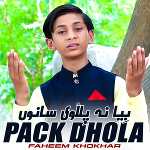 Pack Dhola