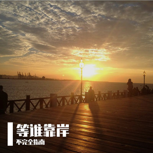 关于爱关于你