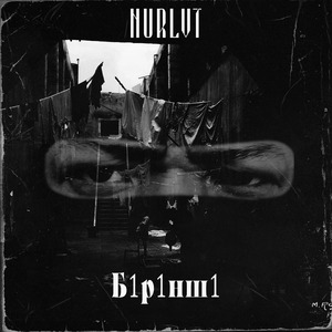 Бiрiншi