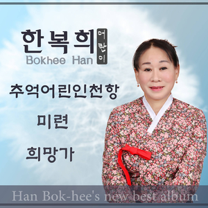 추억 어린 인천항