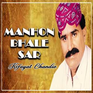 Manhon Bhale Sar