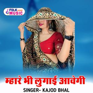 Mhare Bhi Lugai Aavegi