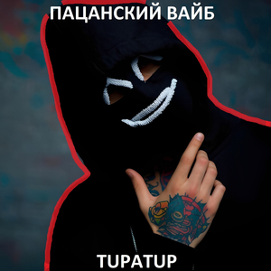 Валим навалим