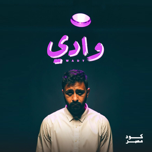 Wady