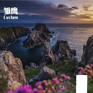雏鹰-整曲 伴奏