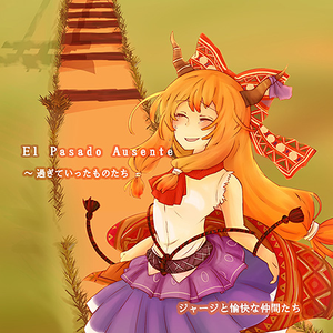 Bailando en el Cielo~空に踊る