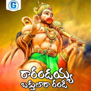 Rarandayya Bakthulara Randi