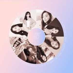 愿【2021吴宣仪生日贺曲】