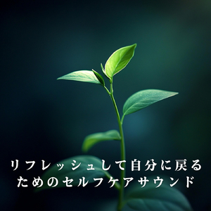 Let the Mind Breathe