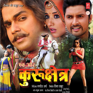 Murga Bole Lagal Ho