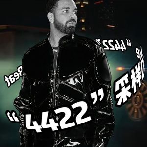 “4422”采样Drake “4422”Sexy Drill Type Beat