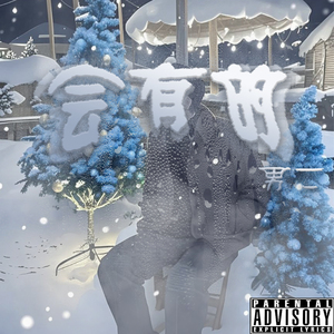 会有的(Prod.Morrow)