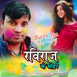 Ravi Ra Ka Sohar