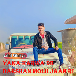 Yaka Karwa De Darshan Molu Jaan Ri