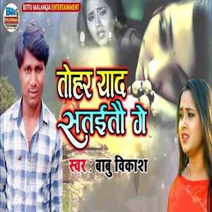 Tohar Yaad Sataitau Ge