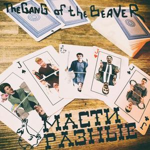 Плата за кроля