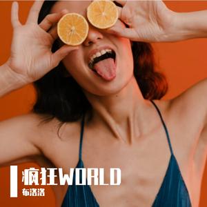 全宇宙，快闪开！