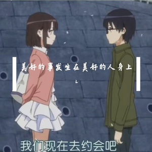 我们的幸福简单着