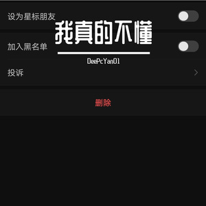 我真的不懂（PROD.CACTIPRODUCTION）