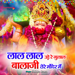 Lal Lal Ude Re Gulal Balaji Tere Mandir Mein