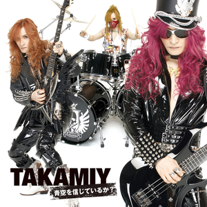 青空を信じているか? (Instrumental)