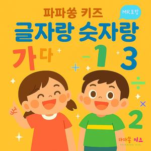 글자가 태어났어요