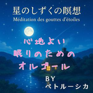 Le battement d’argent