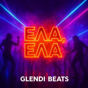 Έλα Έλα (Ela Ela)