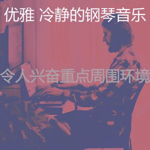 柔和的安静的时光时刻
